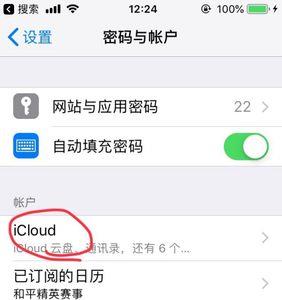 怎么取消icloud短信通知