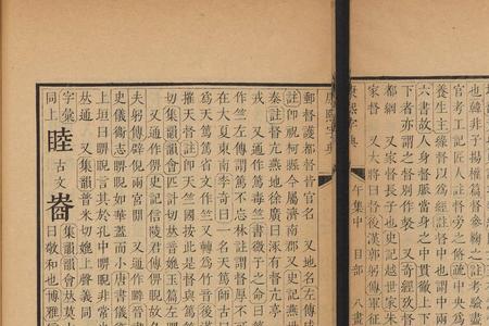 督道的意思