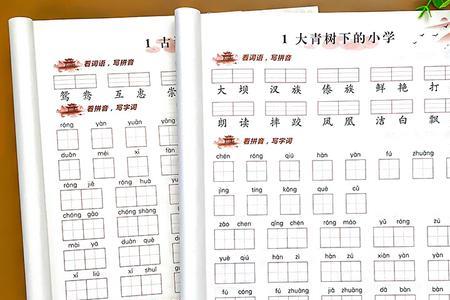 什么的雨滴填词语三年级