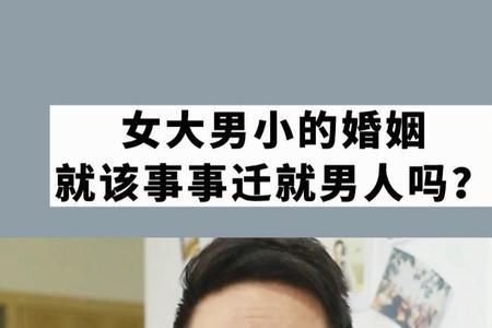 女大男15多的婚姻幸福吗