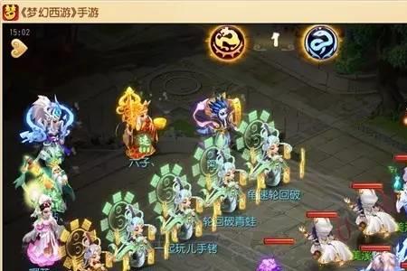 梦幻西游再续前缘人多吗
