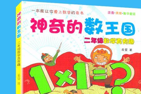 15-9 的数学小故事