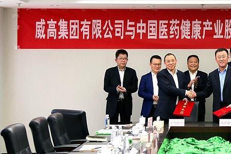 威高集团研究生怎么样