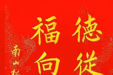 立身正直的意思
