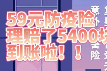 防疫险理赔流程