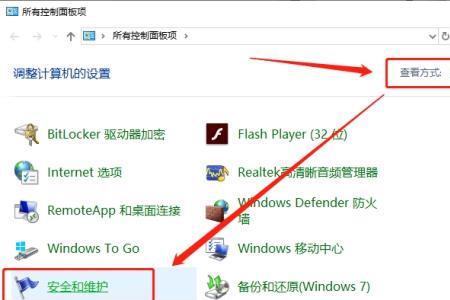 电脑安装app应用运行环境异常