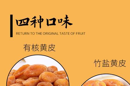 竹盐黄皮果做法