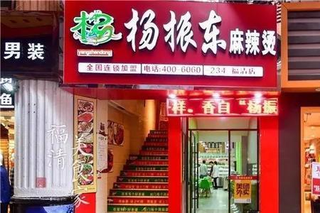 麻辣烫店月营业额4万利润多少