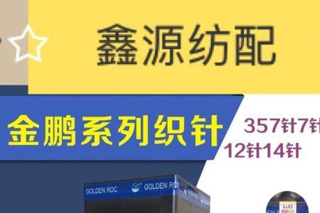 电脑横机空转反面漏针原因