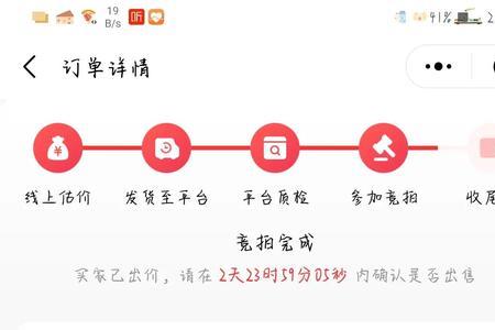 转转卖不出东西