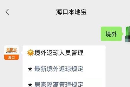 海南回长春隔离吗
