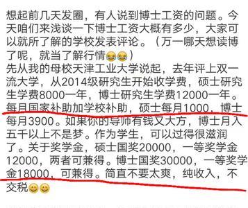 研究生上班后加薪快吗