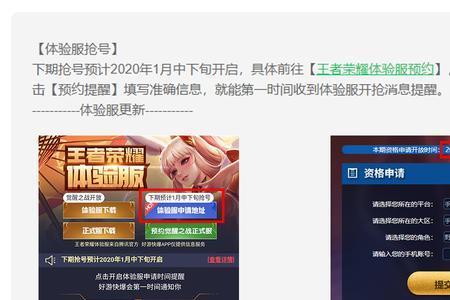 王者荣耀怎么下载时间更快