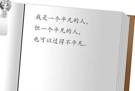 社会语录只有输赢不会平凡