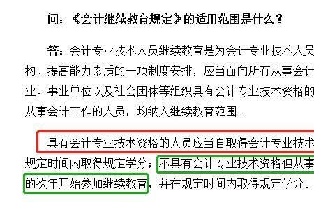 会计人员管理办法第一条
