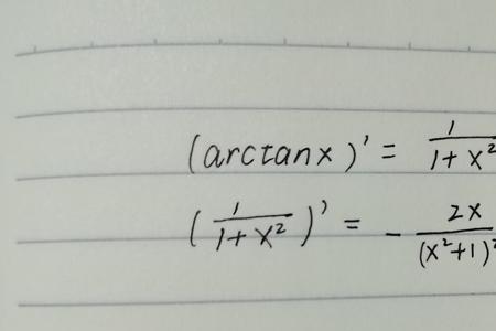 arctan怎么转换为tan