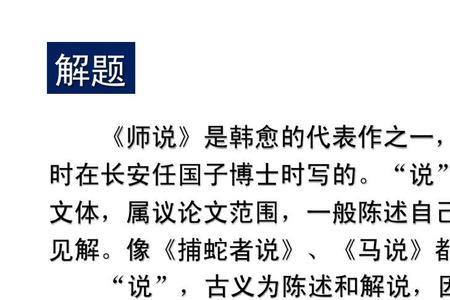 子的古义