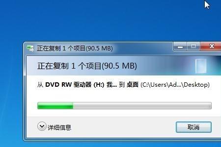 如何将dvd视频复制到电脑