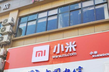 葫芦岛有小米专卖店吗