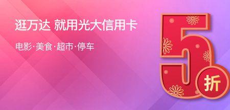 万达广场消费可以刷银行卡吗