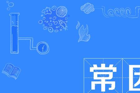因诘仆的因是什么意思