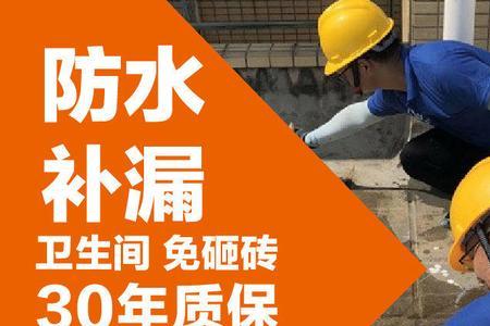 防水补漏收费价格表