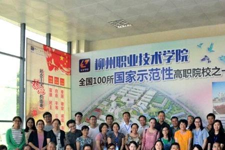 柳州职业技术学院怎么办理退学