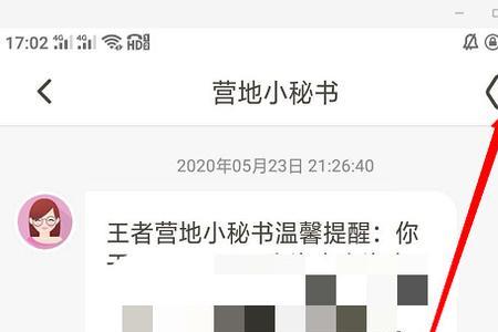 王者营地发现群聊怎么没有