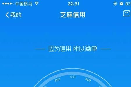 芝麻分可以借给别人用吗