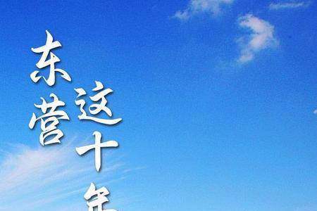踔厉奋发砥砺前行的意思