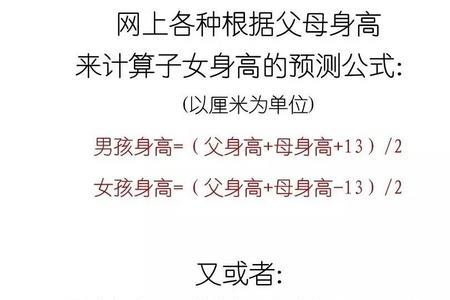 爸爸170妈妈156遗传身高多少