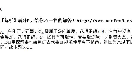 碳燃烧时的温度达到多少度