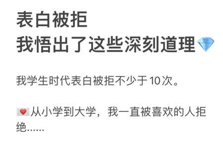 为什么表白被拒后不难过