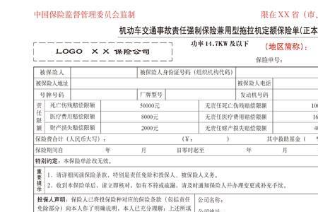 电动摩托车新车交强险需要多少