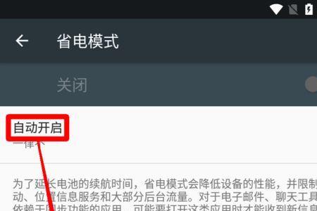 小米超级省电模式怎么开蓝牙
