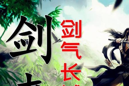 剑来宁姚背叛陈平安