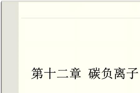 请举一个负催化剂的例子