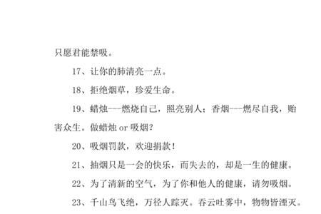 关于提醒吸氧的标语