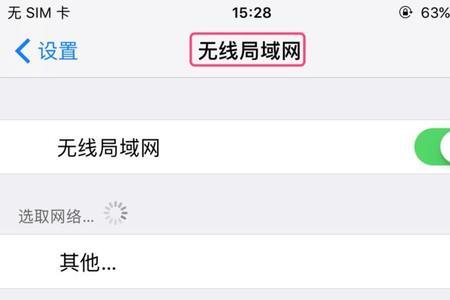app被禁止使用wlan怎么手动开启