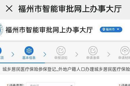 福州医保缴费多久可以不缴了