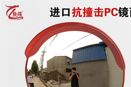 凸面镜可以照多大角度