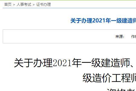 2022甘肃一级建造师考试取消吗