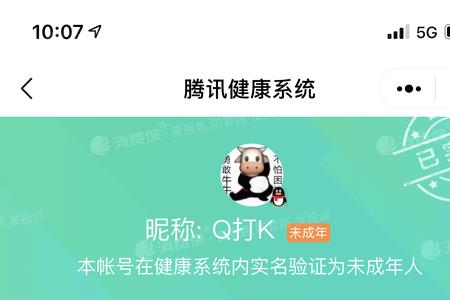 实名过后的号会被盗吗