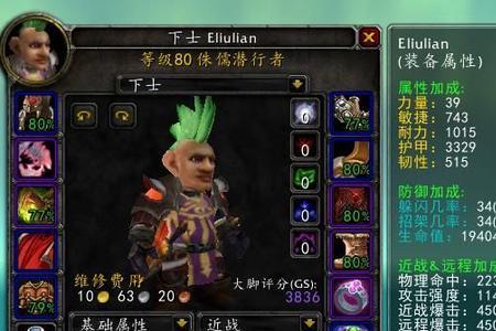 80级盗贼单刷卡拉赞天赋