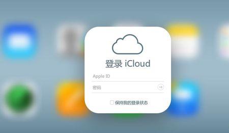 苹果手机满了icloud还能用吗