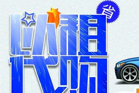 以租代购利息一般多少