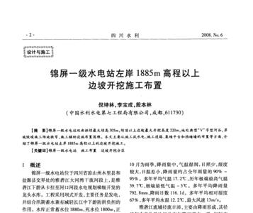 左岸高程是什么意思