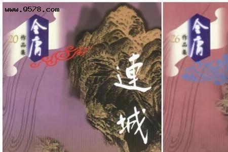 侠客行与连城诀区别