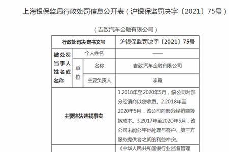 吉致汽车金融自助服务没反应