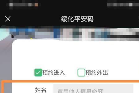 什么叫平安码